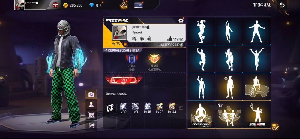 Фф акк сатылады 700тг