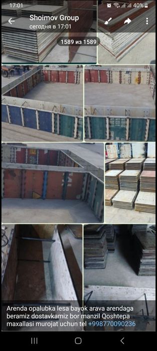 Опалубка арендага берамиз