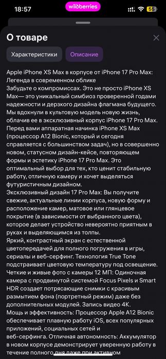Iphone XS MaX в корпусе 17 про макс