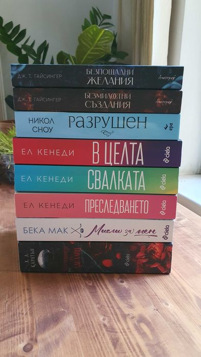 НОВИ книги - Популярни Booktok