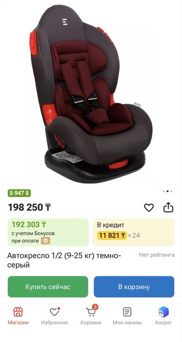 Детское автокресло до 36кг
