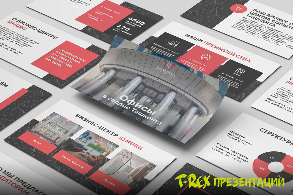 Презентация Компании. На связи 24/7