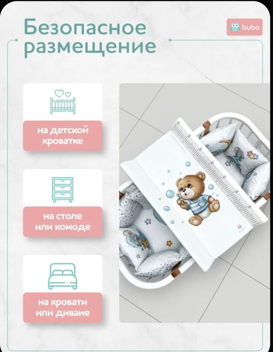 Доска для пеленания