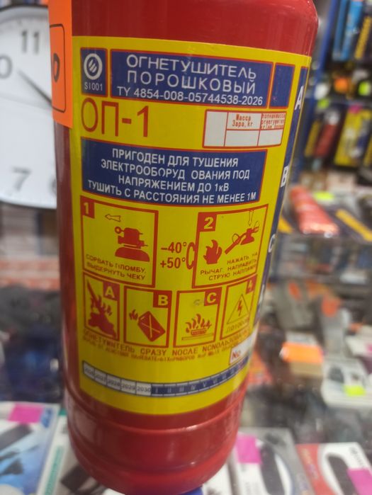 Продам огнетушители для авто