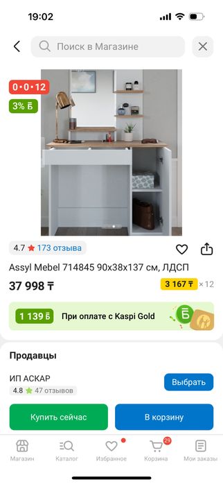 Столик дамский, туалетный