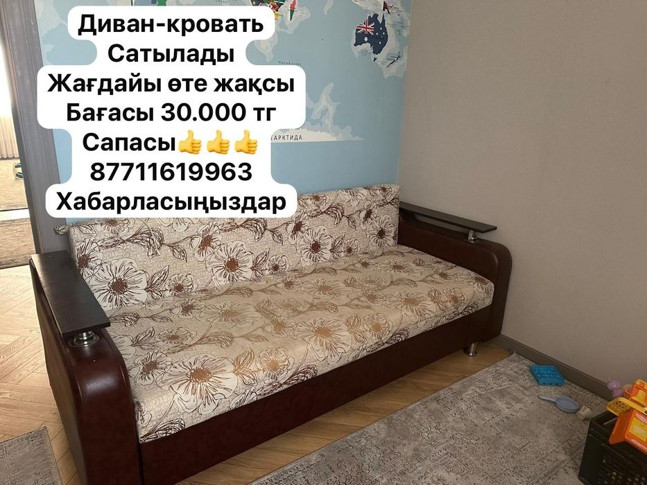 Диван раскладушка