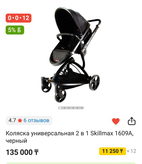 Коляска детская Skillmax