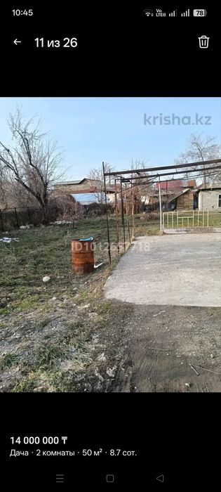 Продам дачу Кендала улица розовая 20