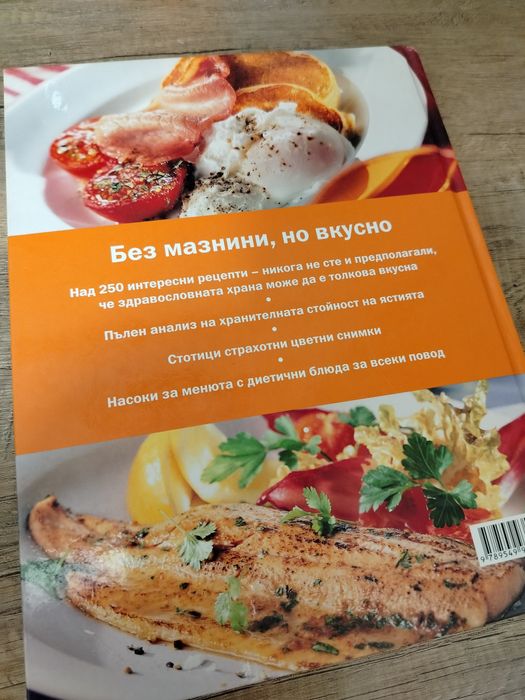 2бр.готварски книги