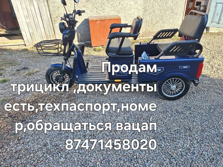 Продам трицикл в хорошем состоянии