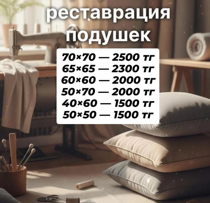 стирка ковров кілем жуу