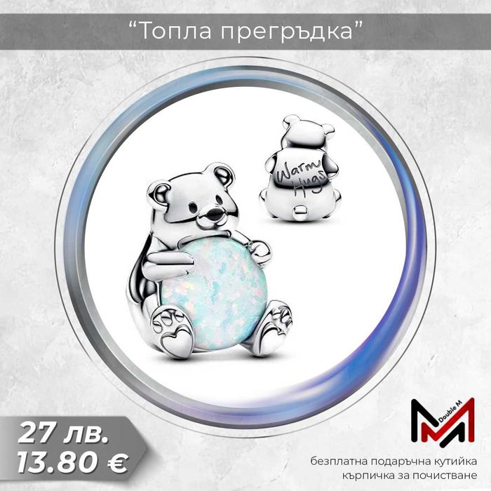 Сребърни Талисмани