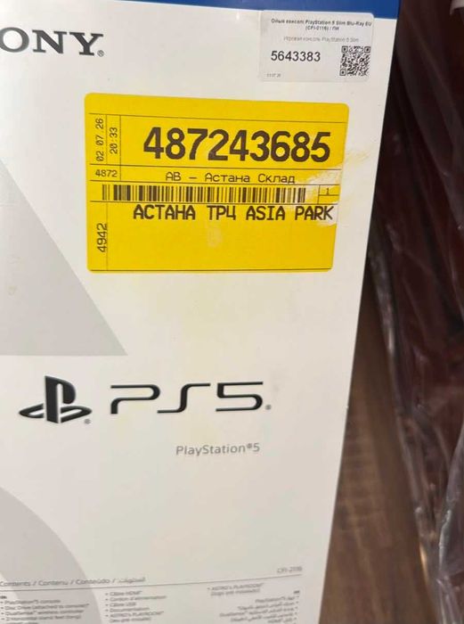 Продам Игровую консоль PlayStation 5 Slim