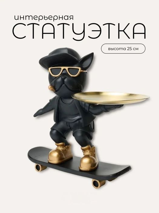 Статуэтка подставка Бульдог в скейтборде