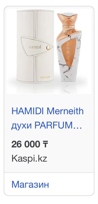 Lattafa парфюм ОАЭ