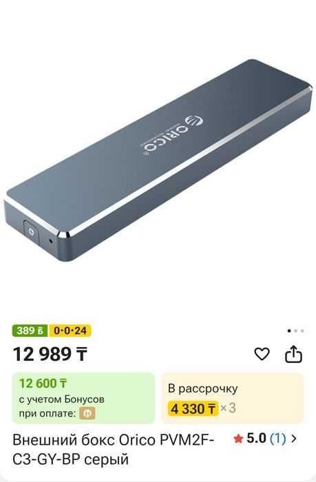 Внешний бокс для SSD Orico PVM2F-C3