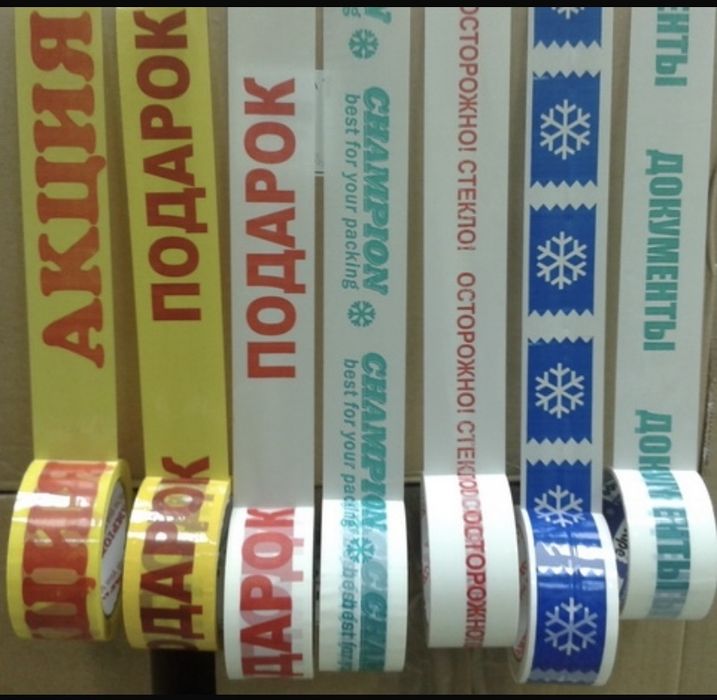 Скочь с логотиопом