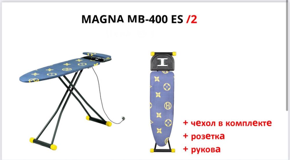 Для дома гладильная доска