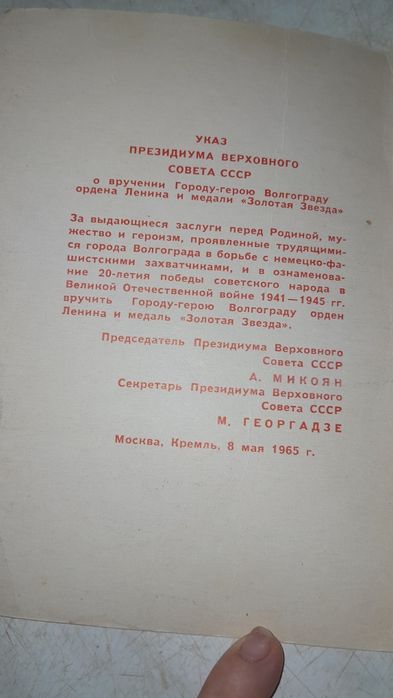 Фотокарточки времён СССР