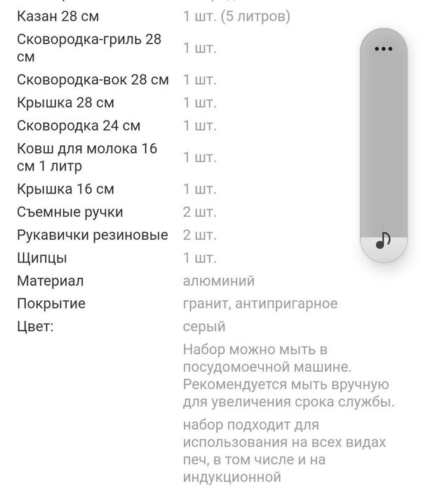 Продам кухонный набор