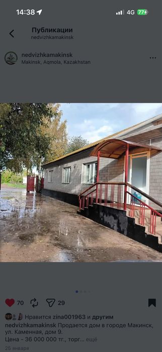 Продам частный дом