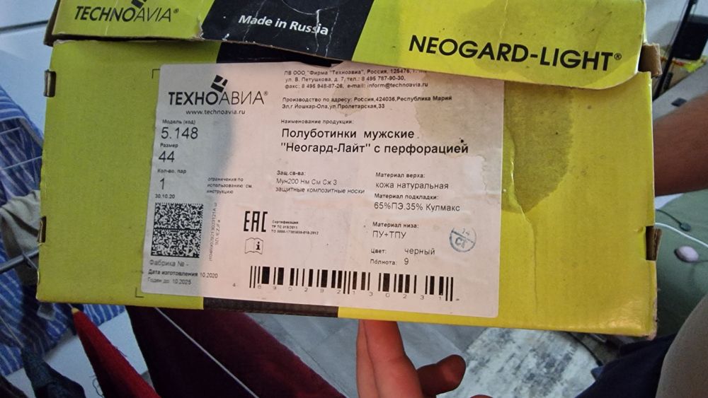 Продам спец обувь