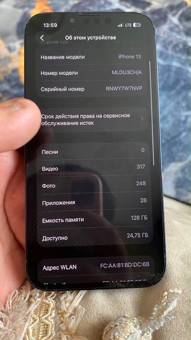 Айфон 13 не новый