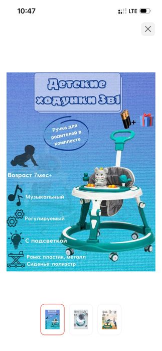 Продам детский коврик и ходунки