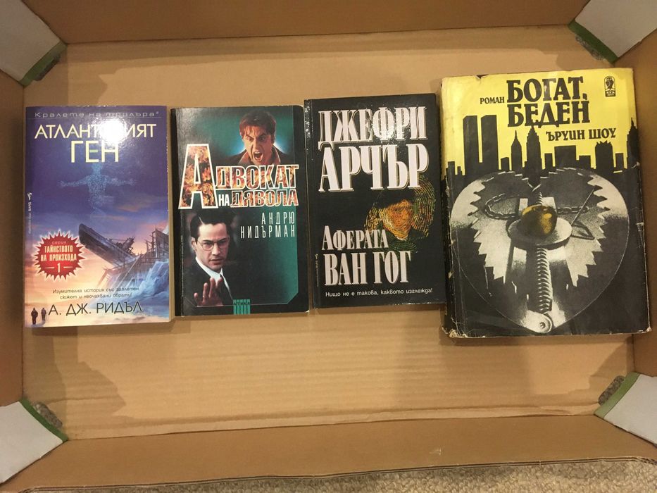 книги 19 бр, цена за бройка 12 лв , обща цена 120 лв