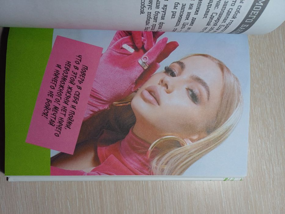 Книга Вали Карнавал и Юли Гаврилиной