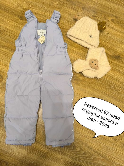 Зимни якета, гащеризони за момиче