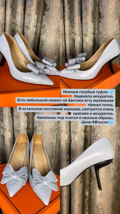 Женские туфли , продам