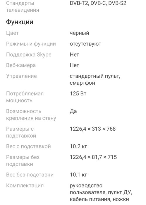 Телевизор Xiaomi