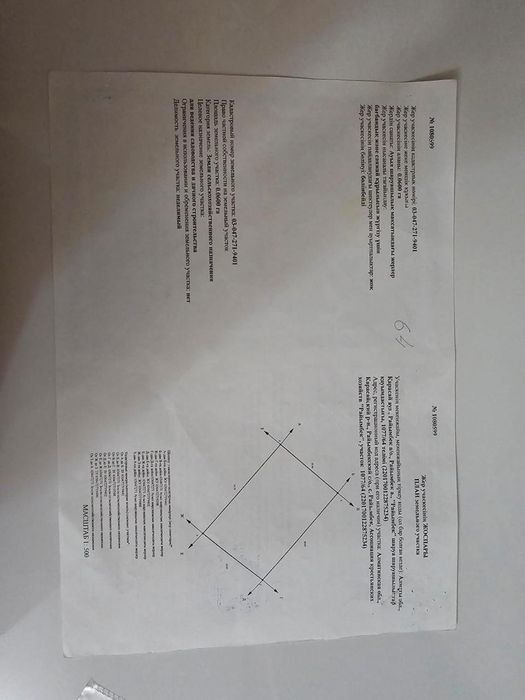 Срочно продам три участка