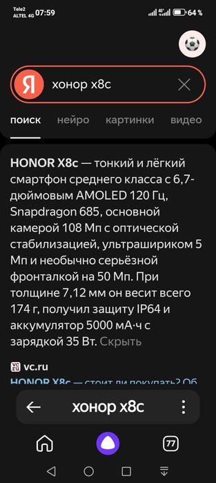 Обмен 2 хонора на 1!! редми!