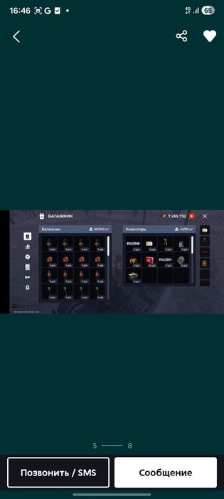 Продаю акк блек раша