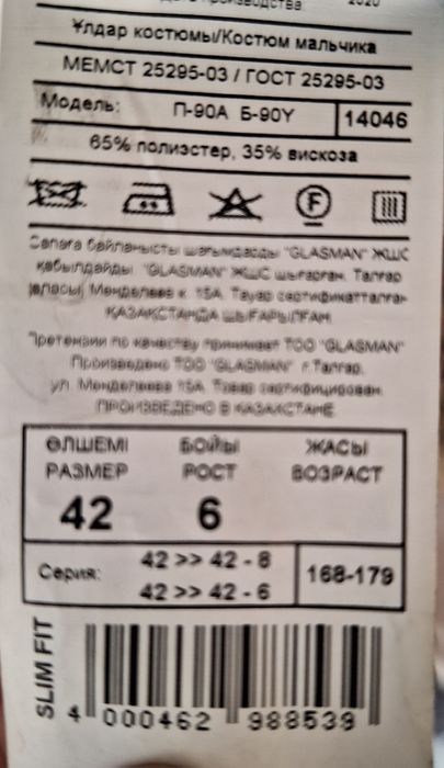 Продам костюм для школьника