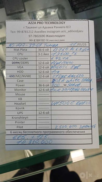 Компьютер сотилади