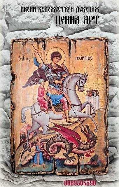 Продавам икони, ръчна изработка, уникати, художествен декупаж