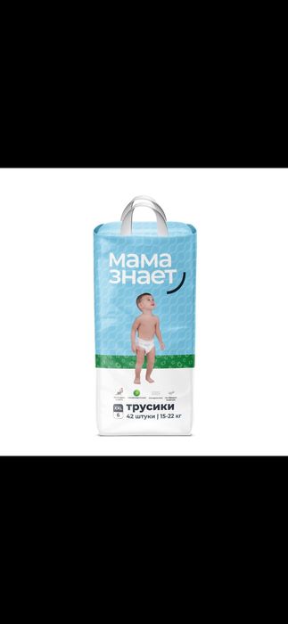 Подгузник трусик