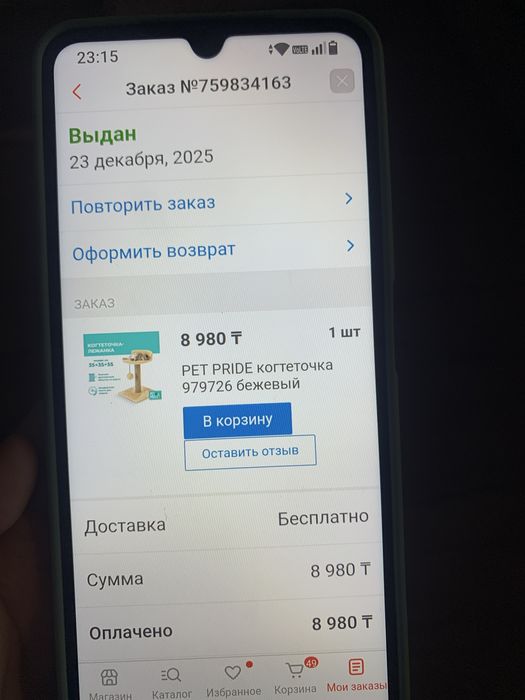 Когтеточка-лежанка