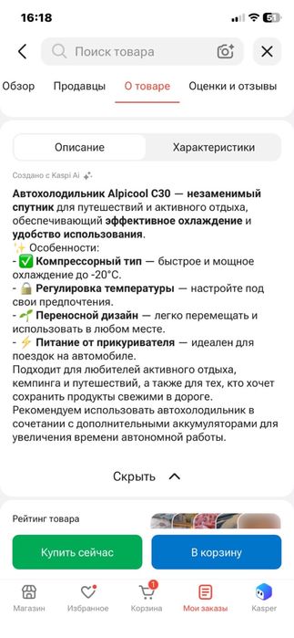 Автохолодильник на дорогу