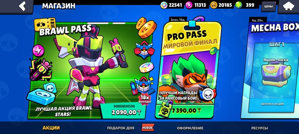 Акк в Бравл Старс