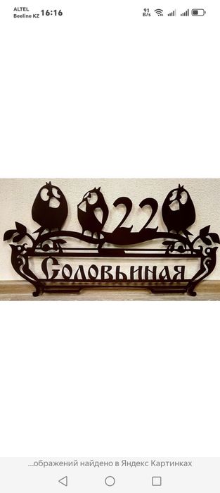 продам адресные таблички