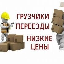 Услуги грузчиков