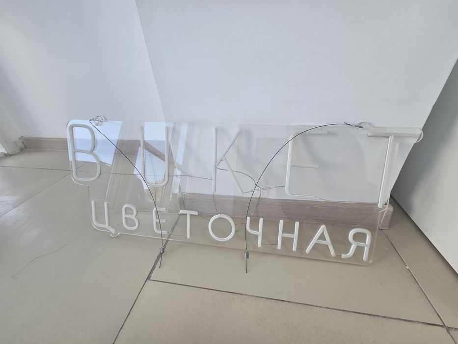 Продам рекламу для цветочного