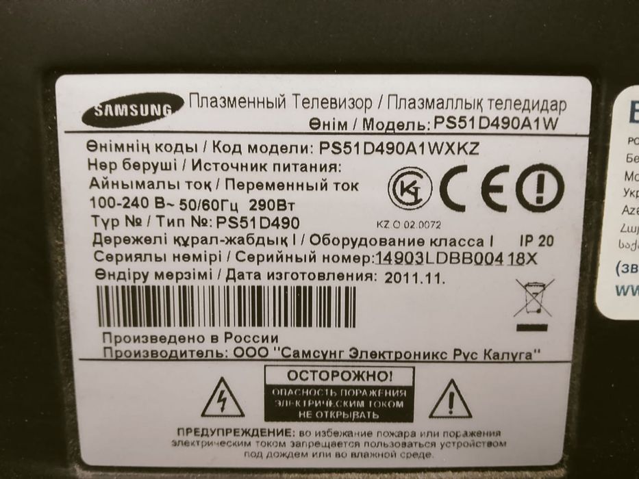 Продам телевизор на запчасти
