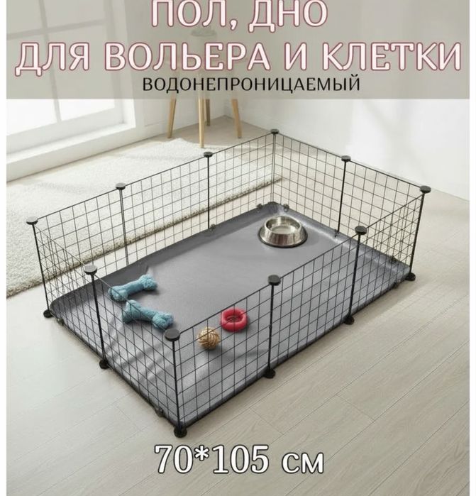 Вольер(клетка) для животных