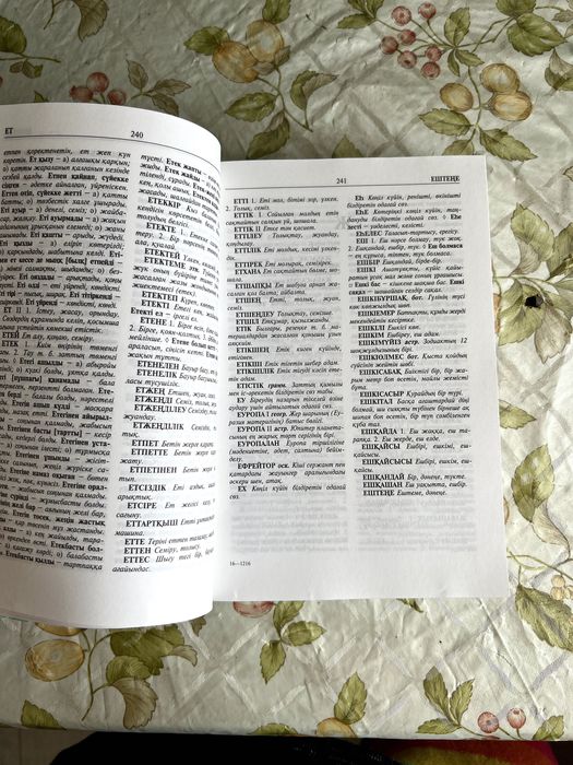 Оны үшке онлайн берді