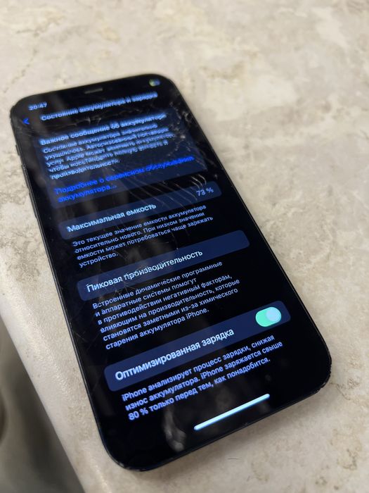 Iphone 12 Айфон 12